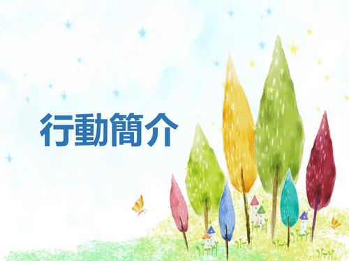 森之戰 電子書版 森之戰 電子書版