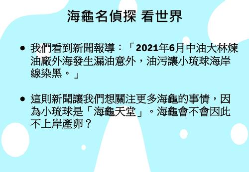 海龜的哭塑 海龜的哭塑
