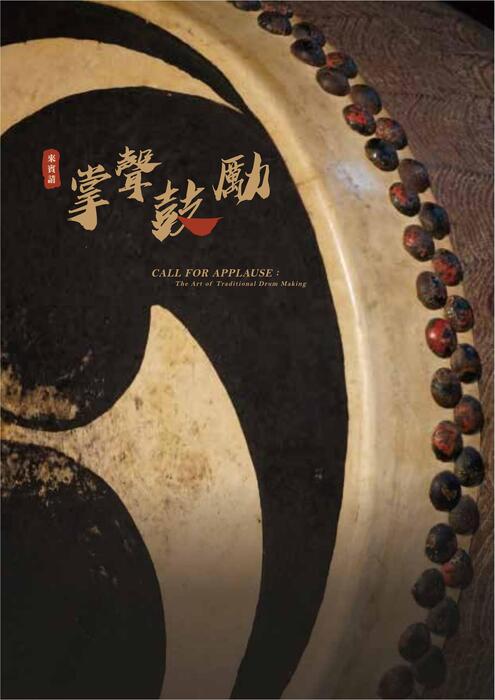 製鼓師(cs4) 製鼓師(cs4)