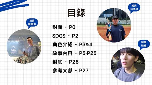 繪本完整版 (9) 繪本完整版 (9)