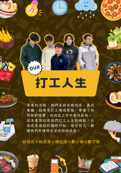 學生電子書封面