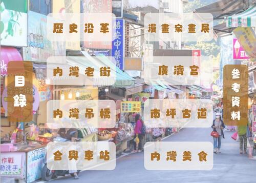 目錄 目錄