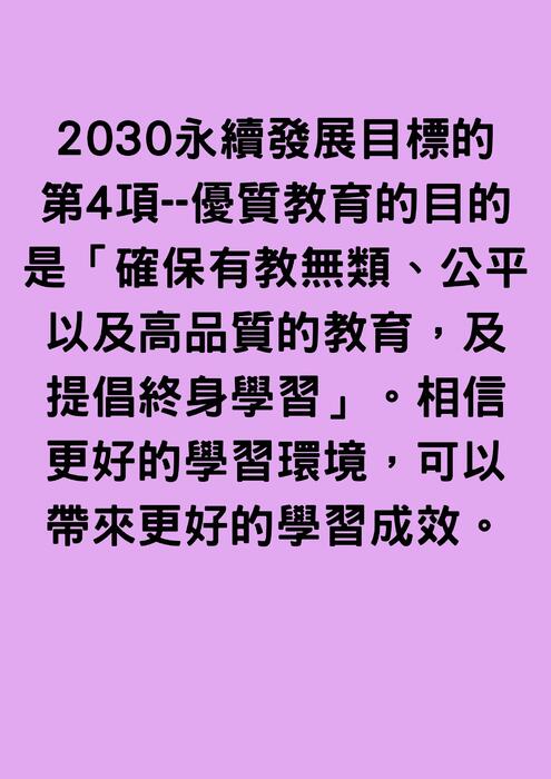 小藍與小綠放下手機的勇氣 (2)