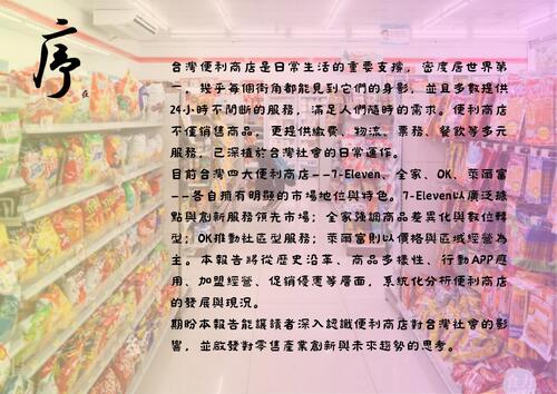 序