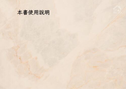 全國電子書比賽內頁