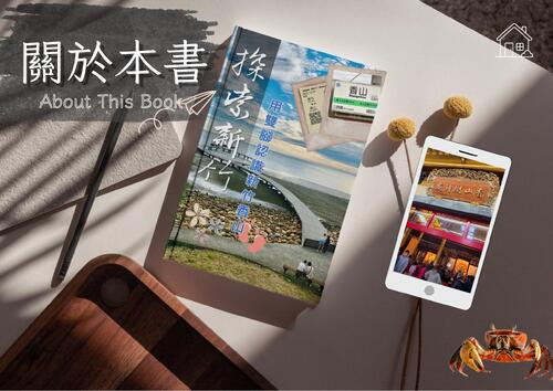 全國電子書比賽內頁