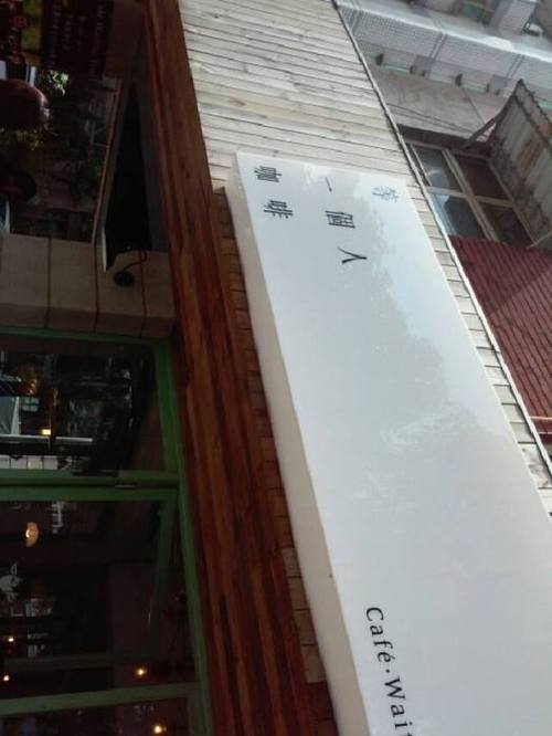 Waiting.Love Waiting.Love