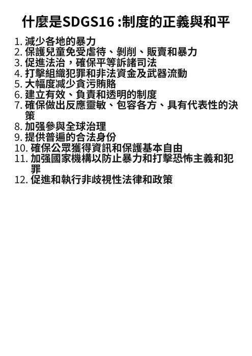 明與暗的選擇，人民應走向的正確道路。