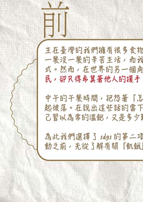 無人本應挨餓 最終 無人本應挨餓 最終