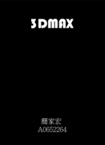 3DMAX