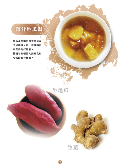 電子書內頁(解外框)p2 電子書內頁(解外框)p2