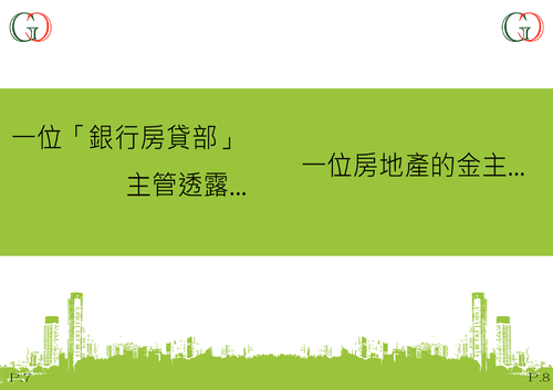 綠園都市更新協會電子書