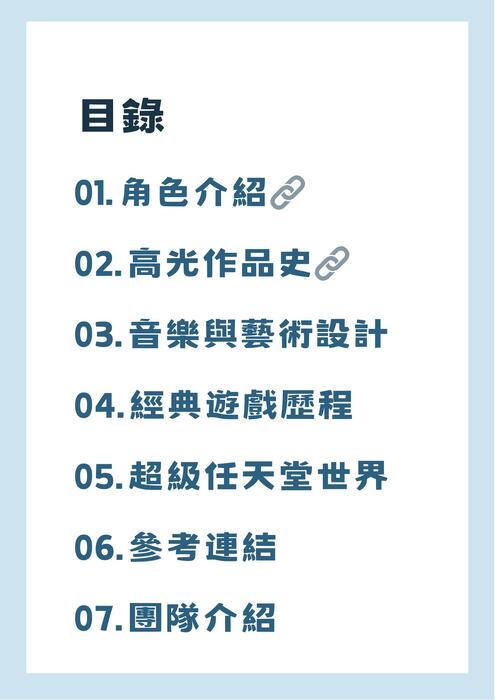 瑪利歐.pdf