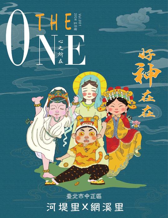 the one