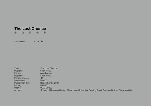 电子书设计比赛2 电子书设计比赛2