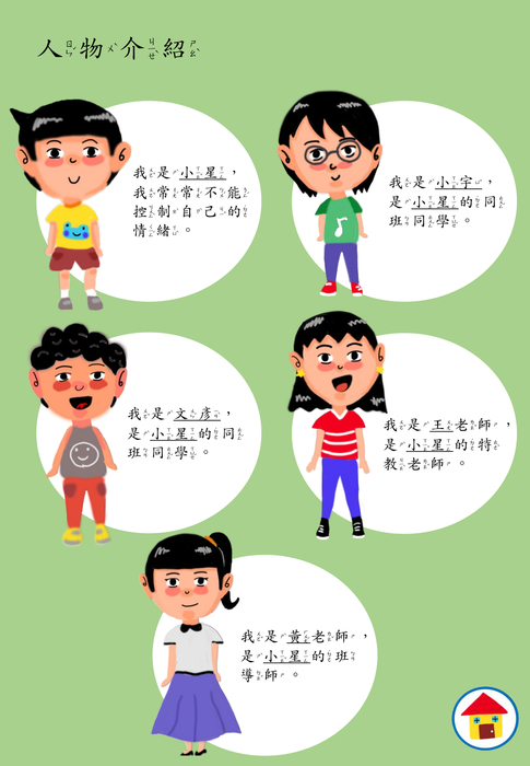 排版加注音0227 排版加注音0227