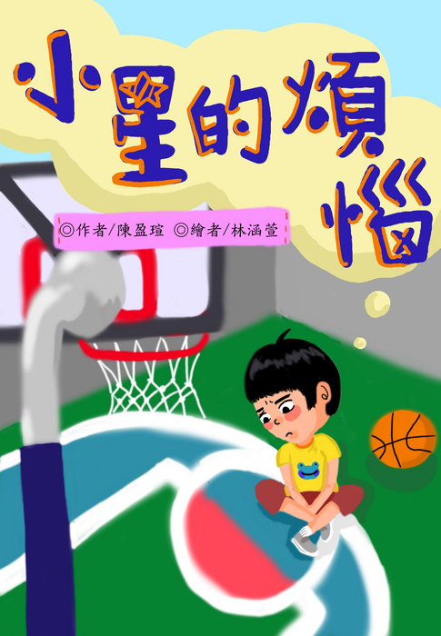 排版加注音0227 排版加注音0227