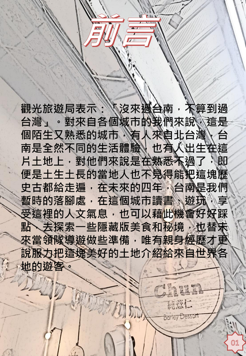 計概報告 0119 計概報告 0119