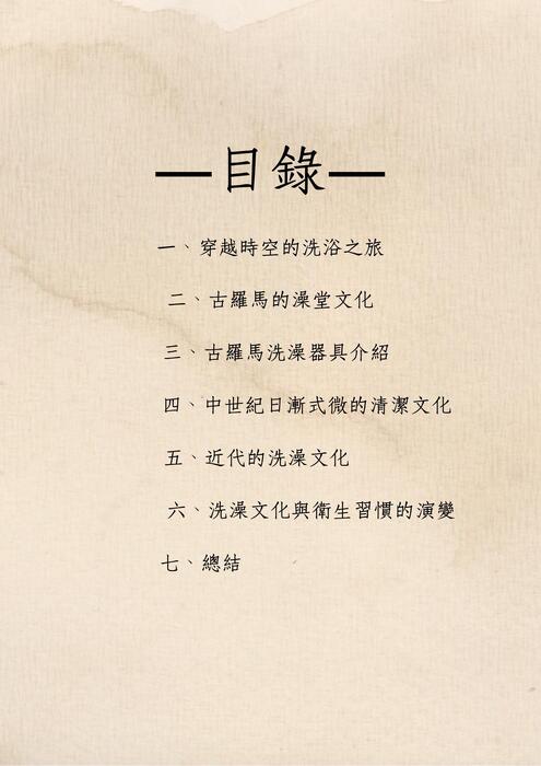 文化思想史電子書 (4)