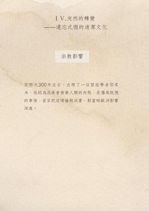 文化思想史電子書 (11)
