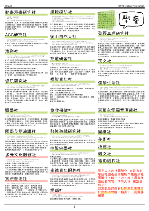 005學藝 005學藝