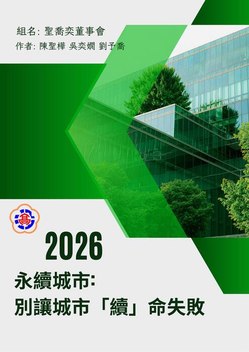 green and white modern sustainability and esg report cover document