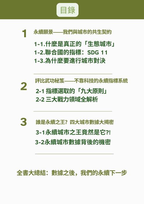 green and white modern sustainability and esg report cover document