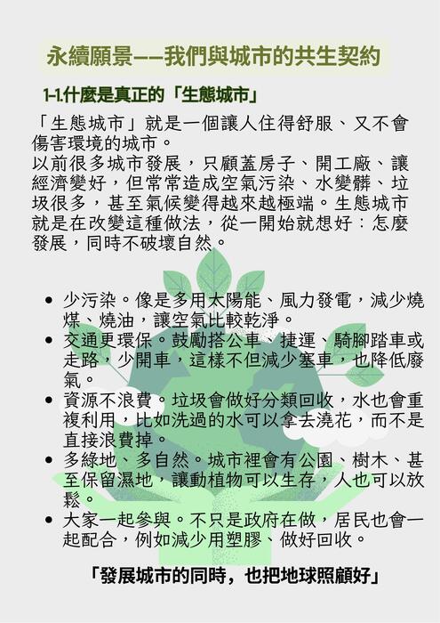 green and white modern sustainability and esg report cover document