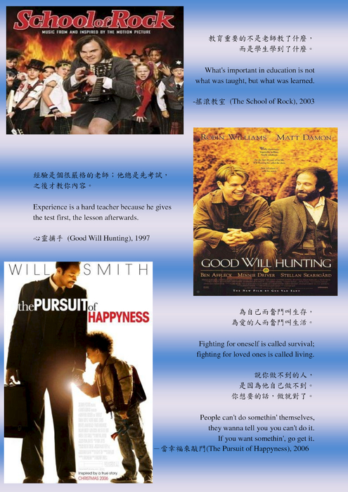 我想要學會生活 我想要學會生活