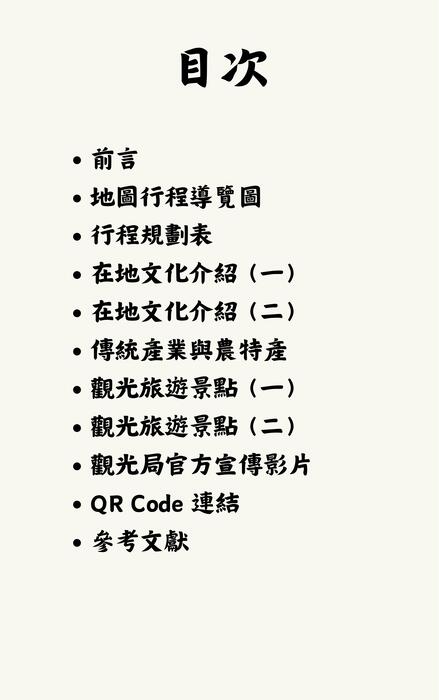 淡水：古蹟與綠色交通一日遊