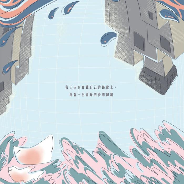 大專組遊點想你 大專組遊點想你