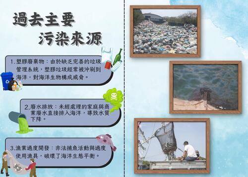 塑膠廢棄物:由於缺乏完善的垃圾管理系統,塑膠垃圾經常被沖刷到海洋,對海洋生物構成威脅。
廢水排放:未經處理的家庭與商業廢水直接排入海洋,導致水質下降。
3.漁業過度開發:非法捕魚活動與過度使用漁具,破壞了海洋生態平衡。 塑膠廢棄物:由於缺乏完善的垃圾管理系統,塑膠垃圾經常被沖刷到海洋,對海洋生物構成威脅。
廢水排放:未經處理的家庭與商業廢水直接排入海洋,導致水質下降。
3.漁業過度開發:非法捕魚活動與過度使用漁具,破壞了海洋生態平衡。