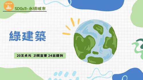 blue and green illustrated environmental sustainability presentation