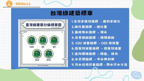 blue and green illustrated environmental sustainability presentation