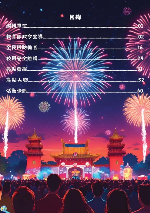 kpt電子報 第05期 _頁面_03 kpt電子報 第05期 _頁面_03