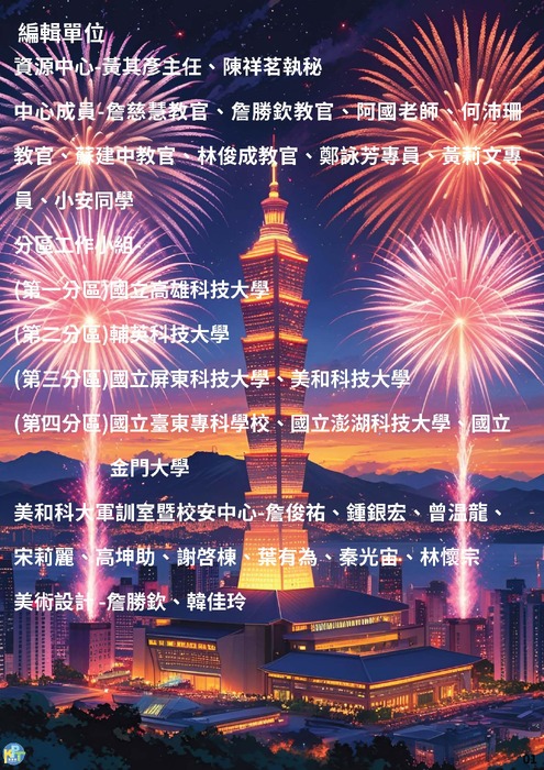 kpt電子報 第05期 _頁面_04 kpt電子報 第05期 _頁面_04