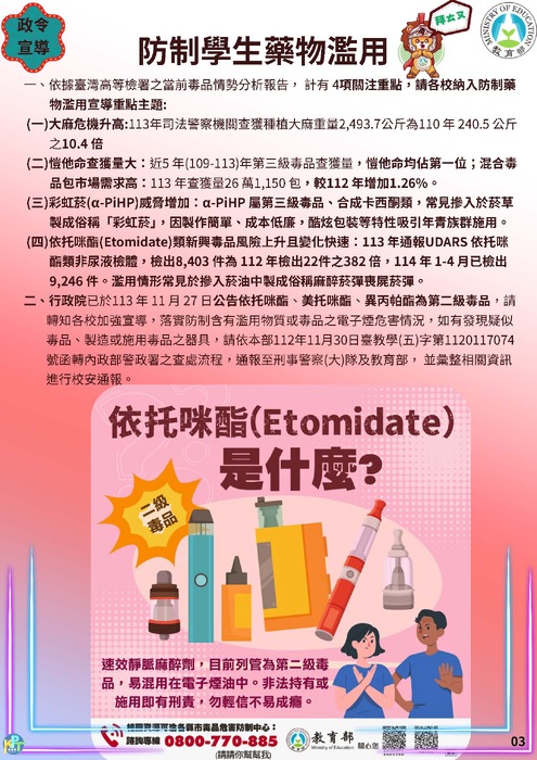 kpt電子報 第05期 _頁面_06 kpt電子報 第05期 _頁面_06