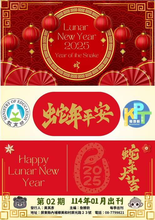 kpt電子報 第02期2 kpt電子報 第02期2