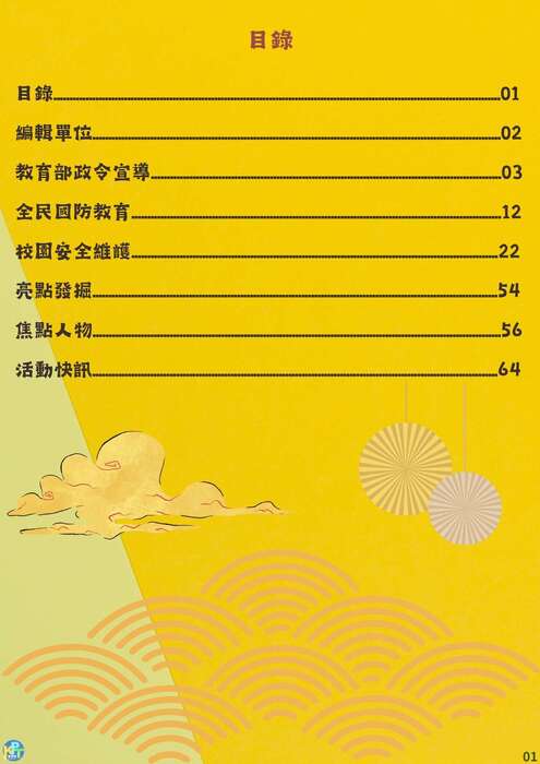 kpt電子報 第02期3 kpt電子報 第02期3