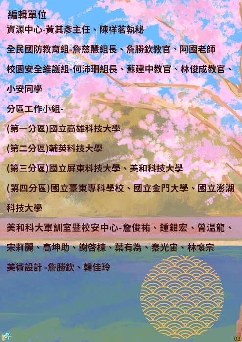 kpt電子報 第02期4 kpt電子報 第02期4