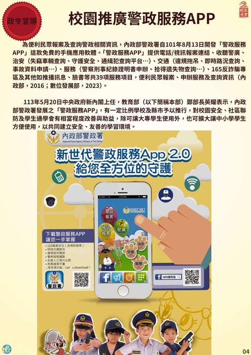 kpt電子報 第02期6 kpt電子報 第02期6