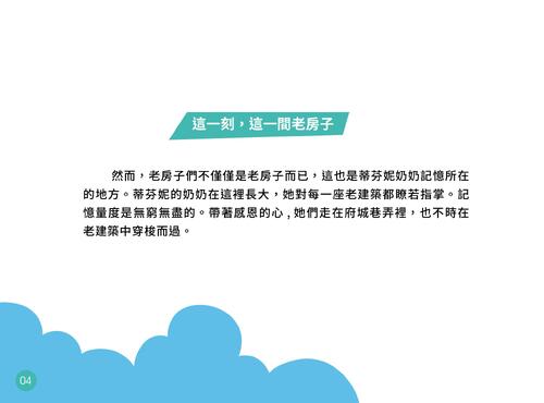 蒂芬妮府城散步 記憶中的老屋們 蒂芬妮府城散步 記憶中的老屋們