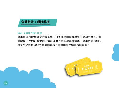 蒂芬妮府城散步 記憶中的老屋們 蒂芬妮府城散步 記憶中的老屋們