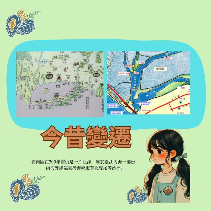 小潼 的 蚵仔漁村 小潼 的 蚵仔漁村