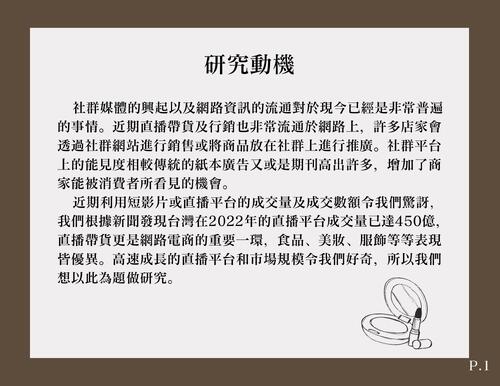 小安的直播間：一次選擇的練習.pdf
