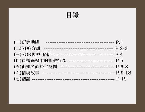 小安的直播間：一次選擇的練習.pdf