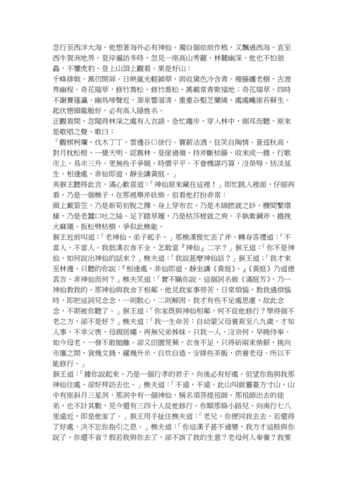 詩曰 詩曰