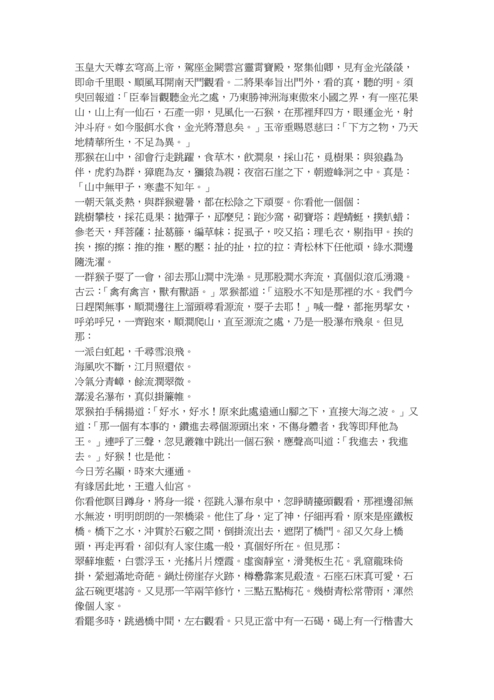 詩曰 詩曰