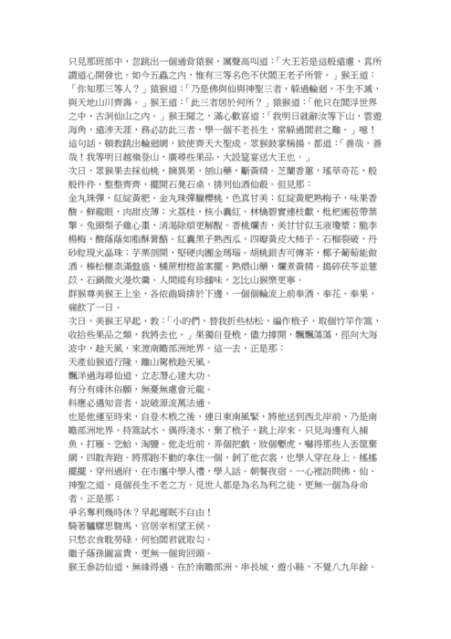 詩曰 詩曰