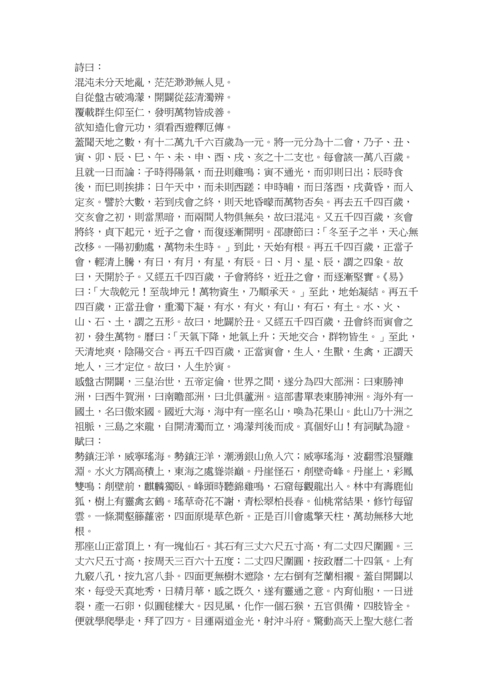 詩曰 詩曰